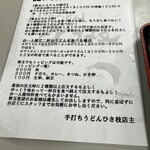 手打ちうどん ひさ枝 - 
