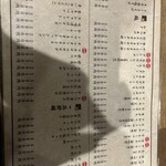 もつ焼き にんべん - 