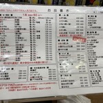 もつ焼きばん - 