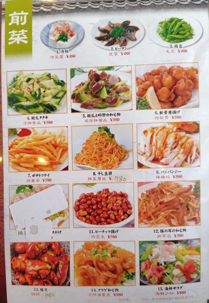 メニュー写真 : 中華料理 大福 （チュウカリョウリ ダイフク） - 古河