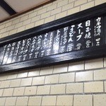 三久食堂 - メニュー