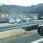 山安水産 パールロード店 - 