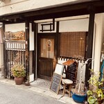 甘味処 あかちゃ家 - 趣きのある店構え