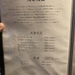 やきとり稲田 - 