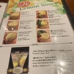 やきとり稲田 - 