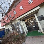 森田屋支店 - 