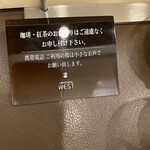 ウエスト青山ガーデン - 