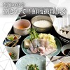 フグ料理　徳福