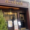 ローヤル珈琲店 本店