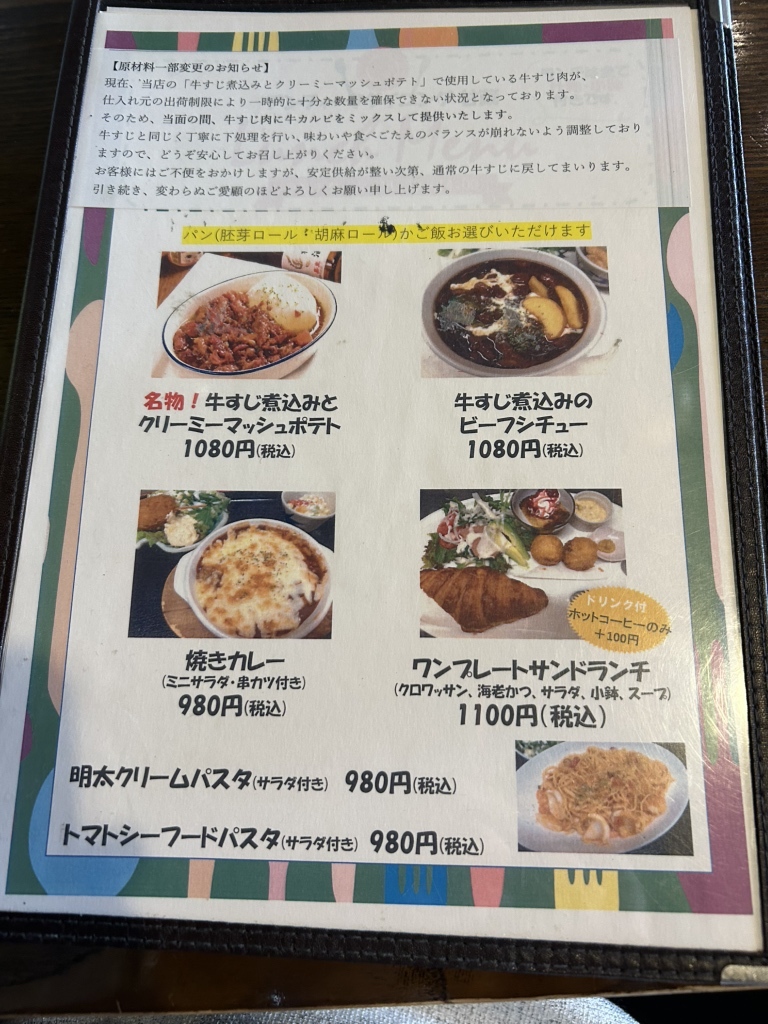 メニュー写真 : アンティークダイニング 甘蔵 （ウマグラ） - 福生