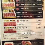 黒毛和牛専門 焼肉スタジアムJan - 