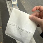 マジドゥショコラ - 