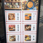 オオサカチャオメン - 