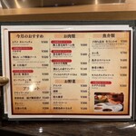 串揚げキッチンだん - 