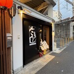 串揚げキッチンだん - 