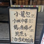 オオサカチャオメン - 