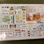 オオサカチャオメン - 