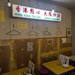 オオサカチャオメン - 