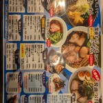 八幡だんちょうてー - 