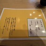 うどん ゆきの - 