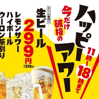 平日開催中！お得なタイムサービス♪