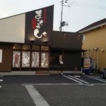 まっくうしゃ - 原信のとなり？裏側？の他の店も色々の共同駐車場にあります(*´∀`)♪