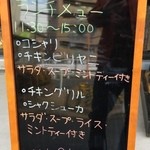 エジプシャンレストラン&カフェ スフィンクス - 2回目　2015年1月14日　ランチメニュー