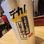 NEO海王 - レモンデカタンブラー