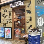 NEO海王 - 