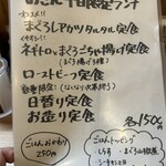 本まぐろ地魚地酒　おぎん - 