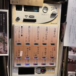 日本橋 製麺庵 なな蓮 - 