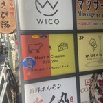 シカゴピザ＆スフレオムレツ Meat&Cheese ARK2nd - 