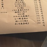大衆酒場 晩杯屋 - 他にも本日おすすめがたくさんあるので、まずはこちらからいくべきだったか！