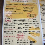 炭火焼肉 せん - メニュー