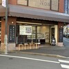東京なまめん なかざわ製麺