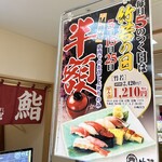 築地すし 竹若 - 毎月5の付く日は『竹若』のみ半額になる