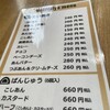 たいやき 愛でたいや あけの店