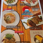 肉バル スノーキー - 1月限定メニュー♡※先月のものですみません。。