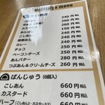 たいやき 愛でたいや あけの店 - 