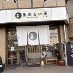 どらやき まあるい月 - 