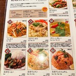 本格タイ料理バル プアン - 