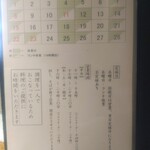 分上野藪 かねこ - 