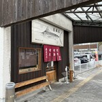 本まぐろ地魚地酒　おぎん - 