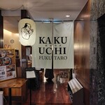 カクウチ FUKUTARO - 