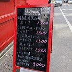 ブラッスリー ギョラン - 