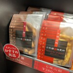 日本橋 錦豊琳 かりんとう専門店 - 
