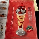 銀座みゆき館 ルミネ立川店 - 