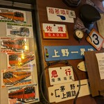 タケウチ - 国鉄のサボ