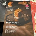 銀座みゆき館 ルミネ立川店 - 