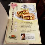 銀座みゆき館 ルミネ立川店 - 